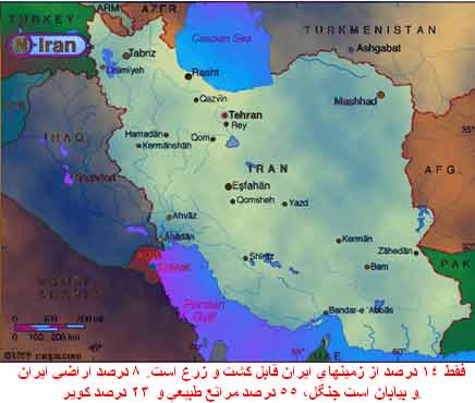 img/daneshnameh_up/1/16/Iran_map.jpg